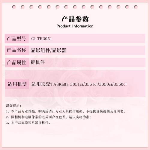 适用京瓷TASKalfa 3051ci 3551ci 3050ci 3550ci 显影组件 显影器