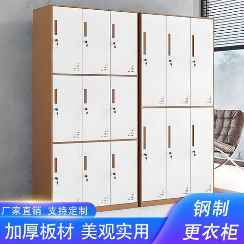 钢制窄边更衣柜员工宿舍换衣柜窄边多门储物柜防潮加厚带锁收纳柜