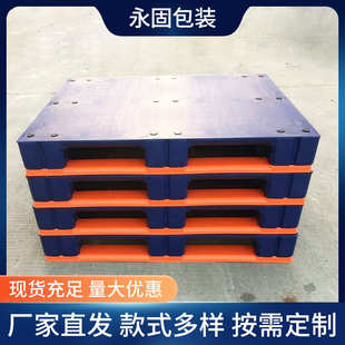 四面进叉塑料托盘批发 厂家加工批发重型吹塑托盘叉车仓储托盘