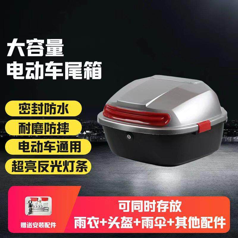 包邮电动车通用后备箱耐磨防雨大容量可放全盔摩托车尾箱反光尾箱