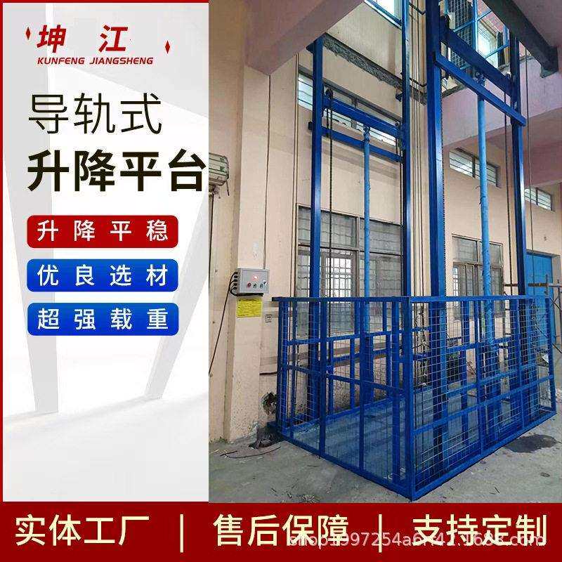 仓库货物升降机厂房双轨导轨升降平台电动液压小型提升机货梯