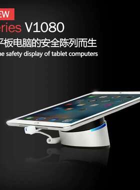 平板防盗器支架安卓手机体验柜台电脑报警器ipad充电展示架托直销