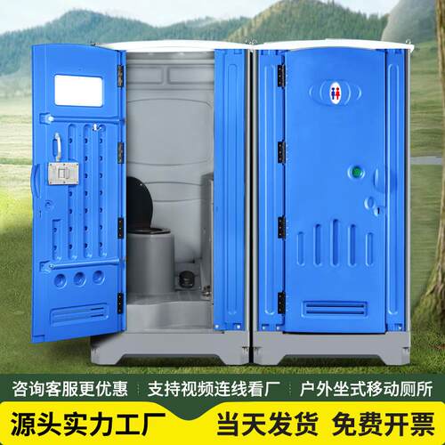 坐式环保厕所公厕HDPE塑料移动厕所卫生间户外景区洗手间厂家