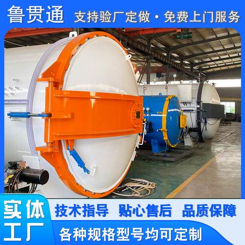全自动控制防弹插板热压罐 真空压力罐复合材料预浸料固化成型罐
