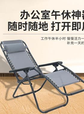 折叠椅CX-1300家用易午休椅子办公室午简休躺多椅户外用品功能躺