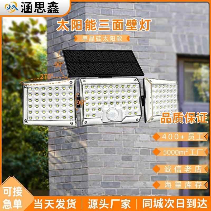太阳能灯三头壁灯户外庭院灯家用防水室外别墅LED投光灯防水耐用