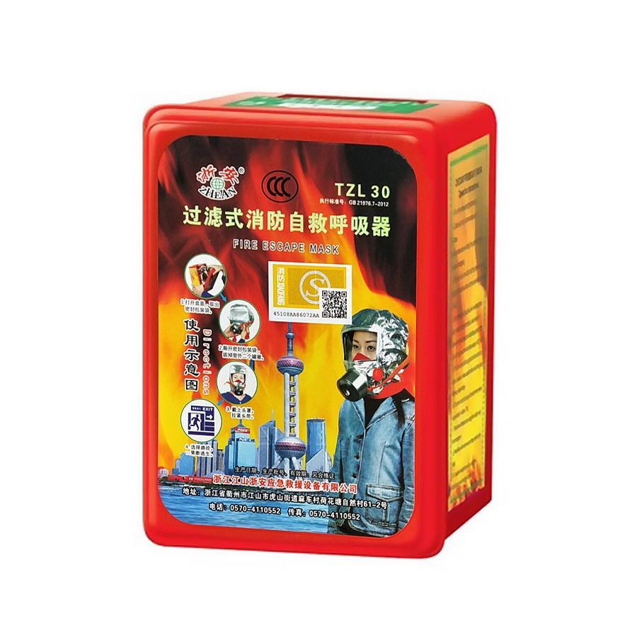 浙安3C国标TZL30过滤式消防自救呼吸器火灾逃生防烟防毒消防面具