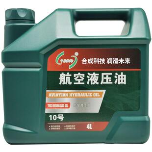 55度 低温液压油 10号航空液压油 桶 3.5kg 135度 中航峡峰