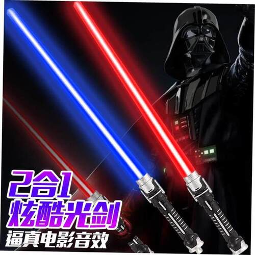 1Pcs Laser Sword Lightsaber Cosplay Prop Saber Light up LED1