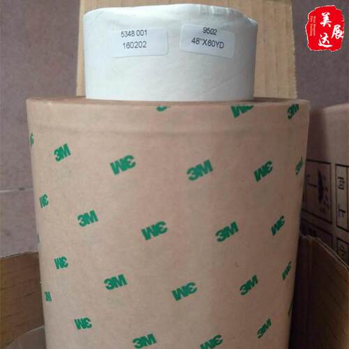 现货供应3M9502 无基材透明无痕双面胶 模切冲形切卷