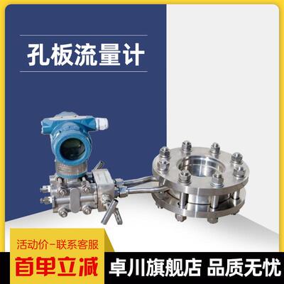 工厂发货一体化孔板流量计孔板节流装置平衡流量计蒸汽流量计