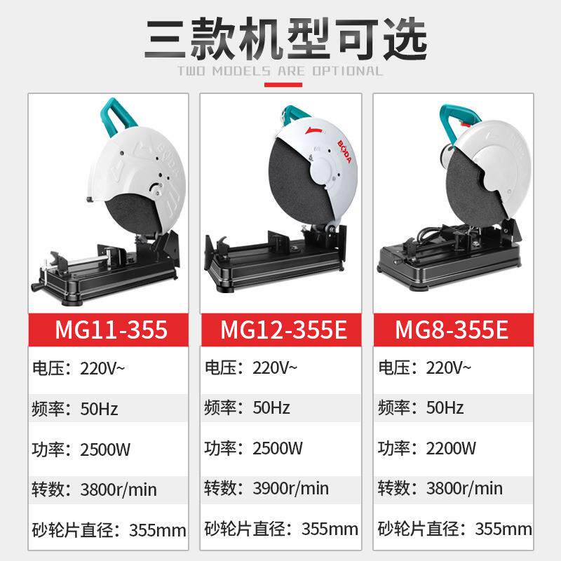 博大型材切割机金属钢材专用355台式木工锯钢筋切割锯14寸锯铝机