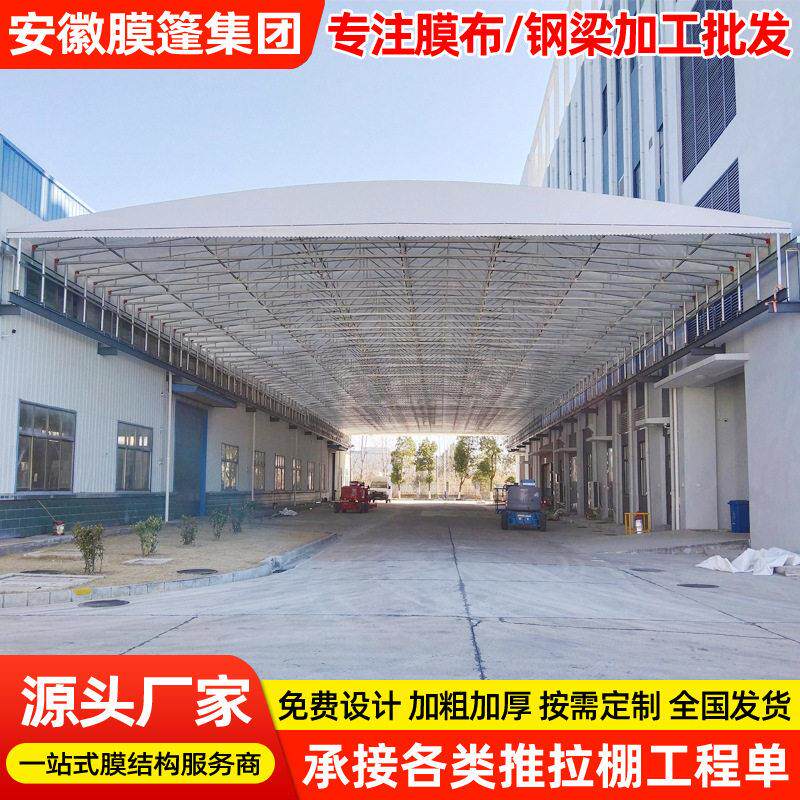 工厂过道活动仓库棚屋顶悬空遥控电动推拉篷户外仓储移动伸缩雨蓬