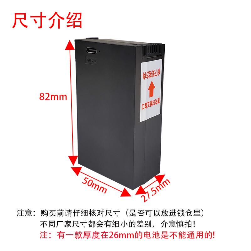 智能锁指纹锁专用锂电池7.4V大容量通用断桥铝指纹锁LD02-8V