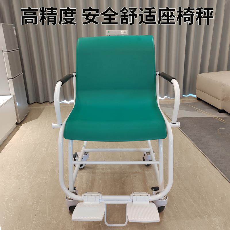 宏力HOLI医院用轮椅秤养老院坐式移动座椅秤电子称老人透析体重称