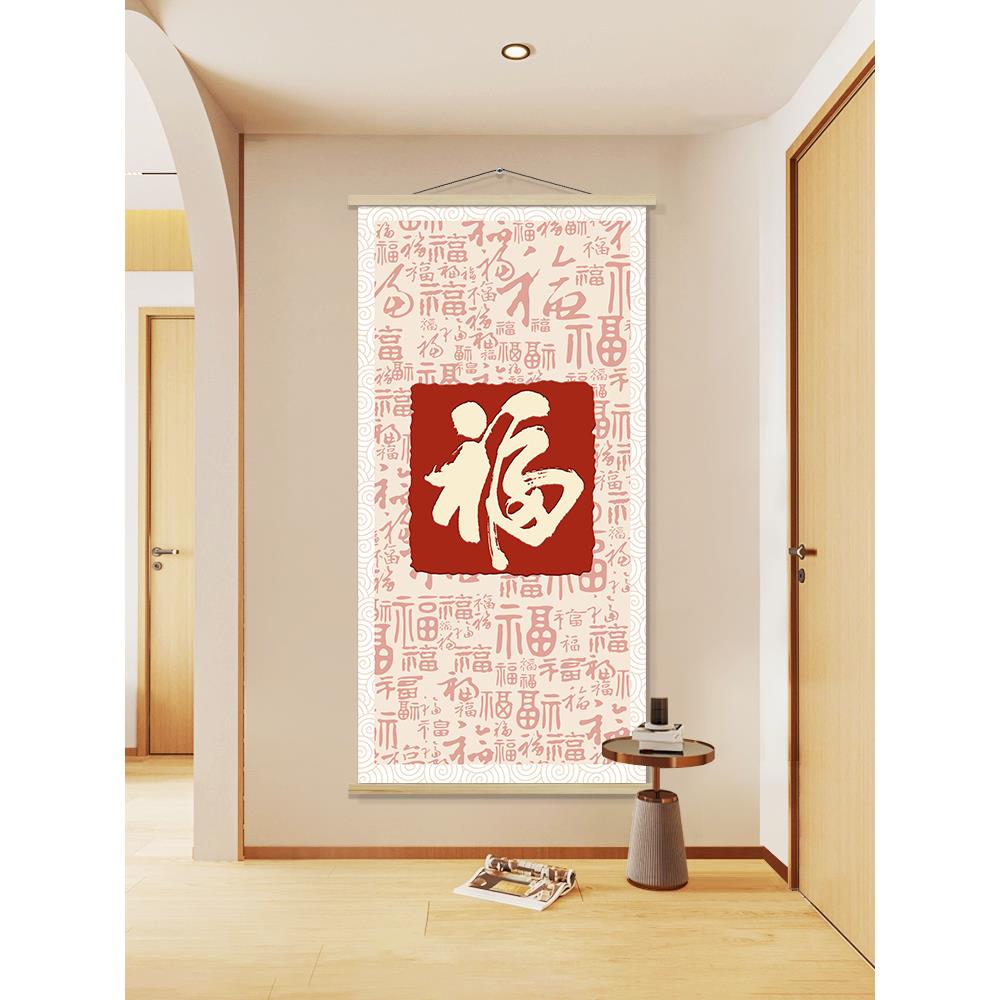 福字画画玄关装饰画新中式客BC-GZFZ-厅入过户走廊道百福图挂挂卷