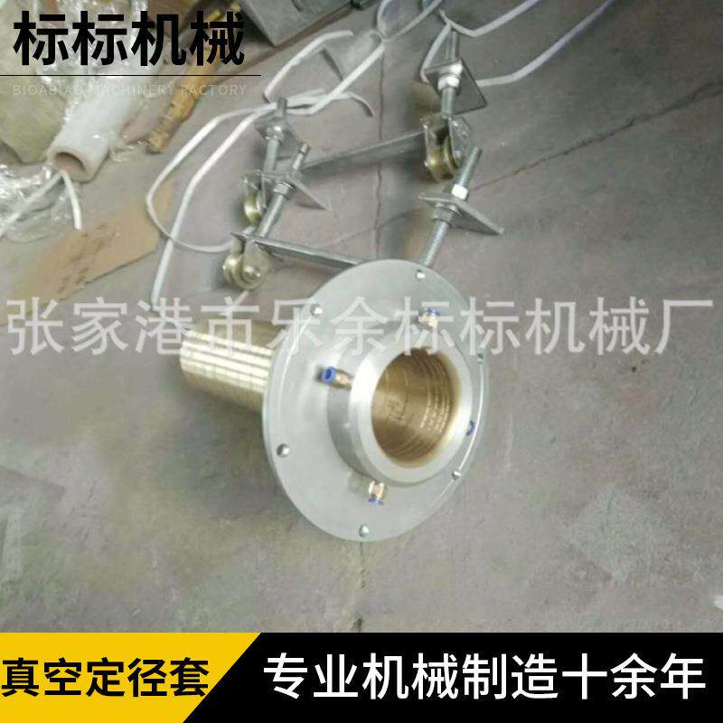 真空定径套真空冷却套管定径套管材模具
