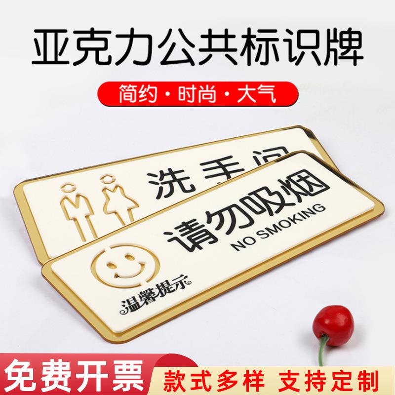 亚克力镂空双层门牌男女洗手间标识牌卫生间标志牌禁止吸烟提示牌