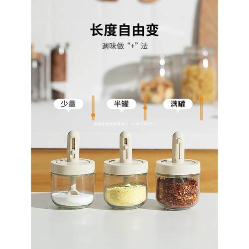 伸缩进口德国一体调味瓶密封盐罐调味罐油壶勺盖调料罐调料盒厨房