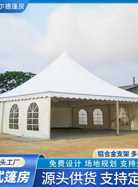 顶欧式篷欧式尖蓬展房馆大型帐蓬婚庆车展7会户吊顶篷外活动篷房