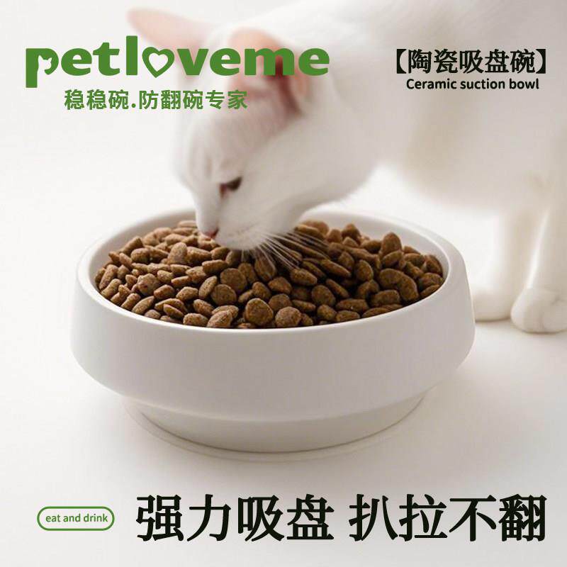 防打翻吸盘碗陶瓷狗盆狗碗猫碗猫食盆大口径高脚宽口吸盘式宠物碗