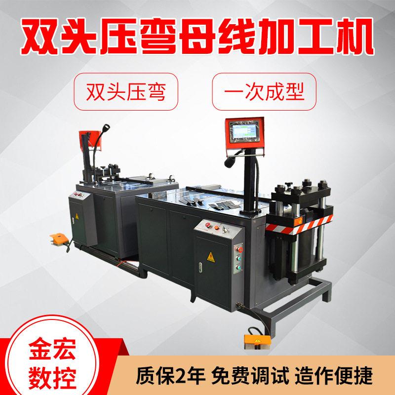 山东厂家数控母线加工机便携式双弯一次成型 双头压弯母线加工机