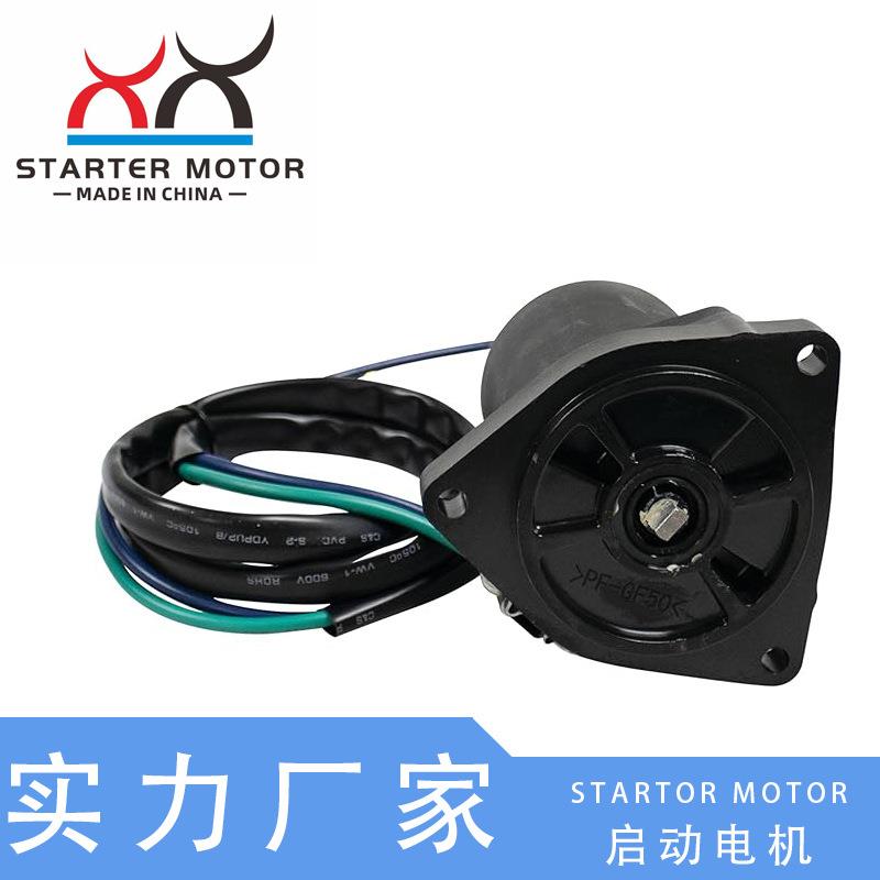 63P-43880-01-00 63P-43880-10-00起翘电机 起动马达适用Yamaha