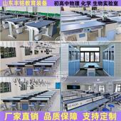 教师学生科学实验桌物理化学生物实验室桌椅工作台操作台仪器柜