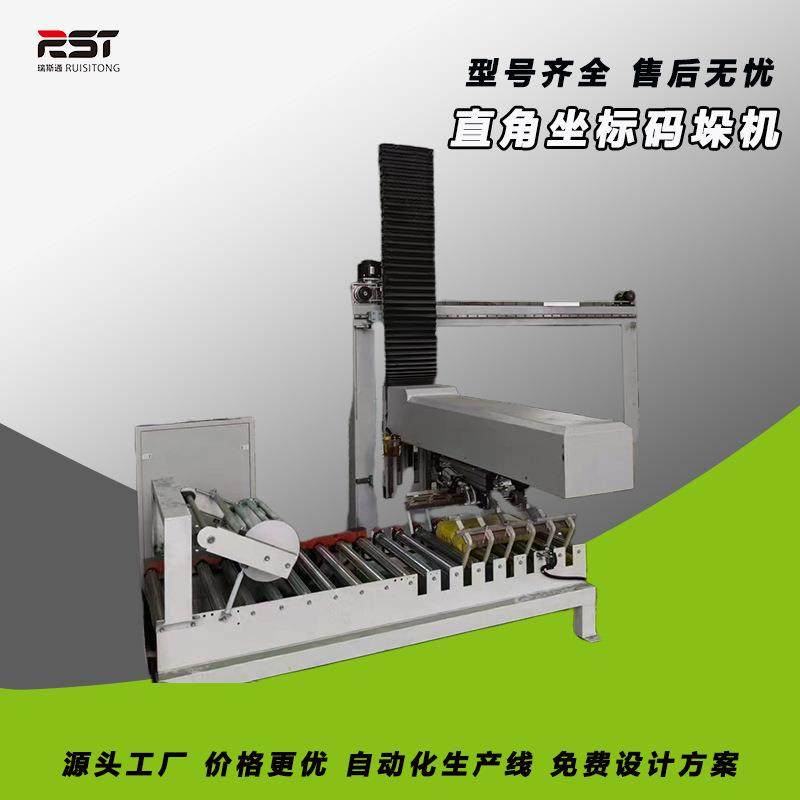 直角坐标小产量码垛机饲料化肥搬运堆垛装车移栽机械50KG负载码垛