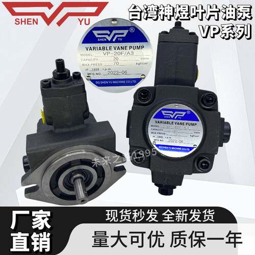 台湾SHENYU神煜VP-20F/A3叶片泵VP-40F/A3/15/12/VP-30F/A3双联泵