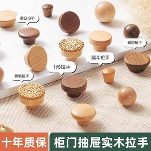 原木实木衣柜门拉手圆形单孔抽屉把手北欧简约小圆球整体橱柜门把