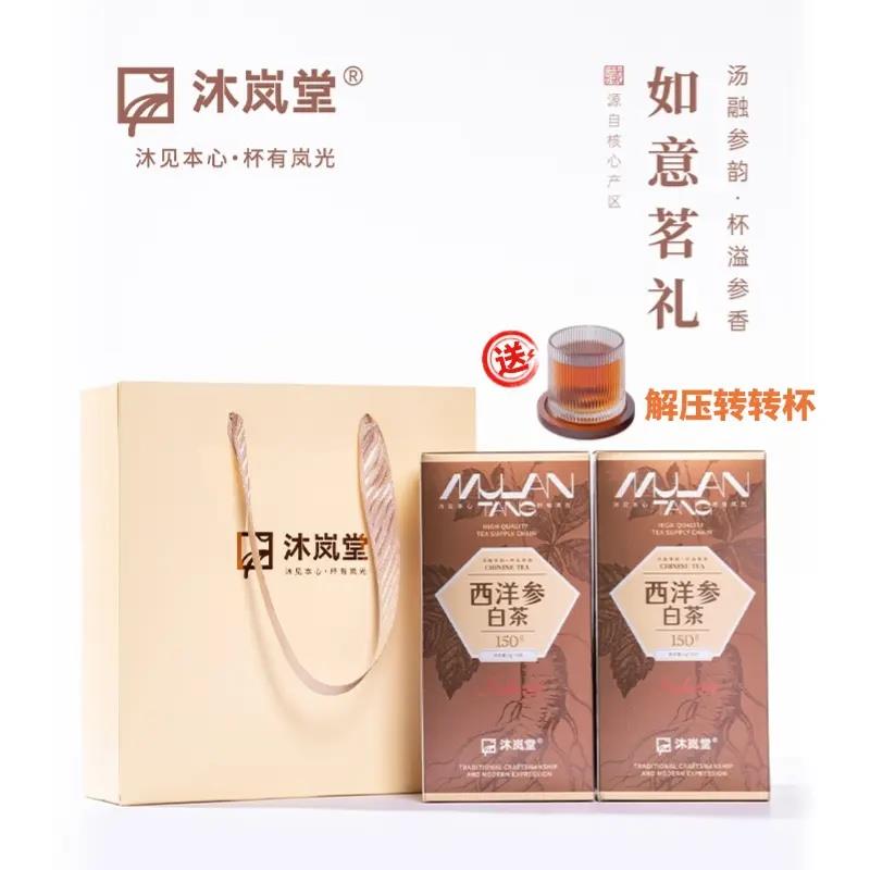 沐岚堂&middot;西洋参白茶2016年寿眉福鼎白茶高山核心产区小方片饼干茶