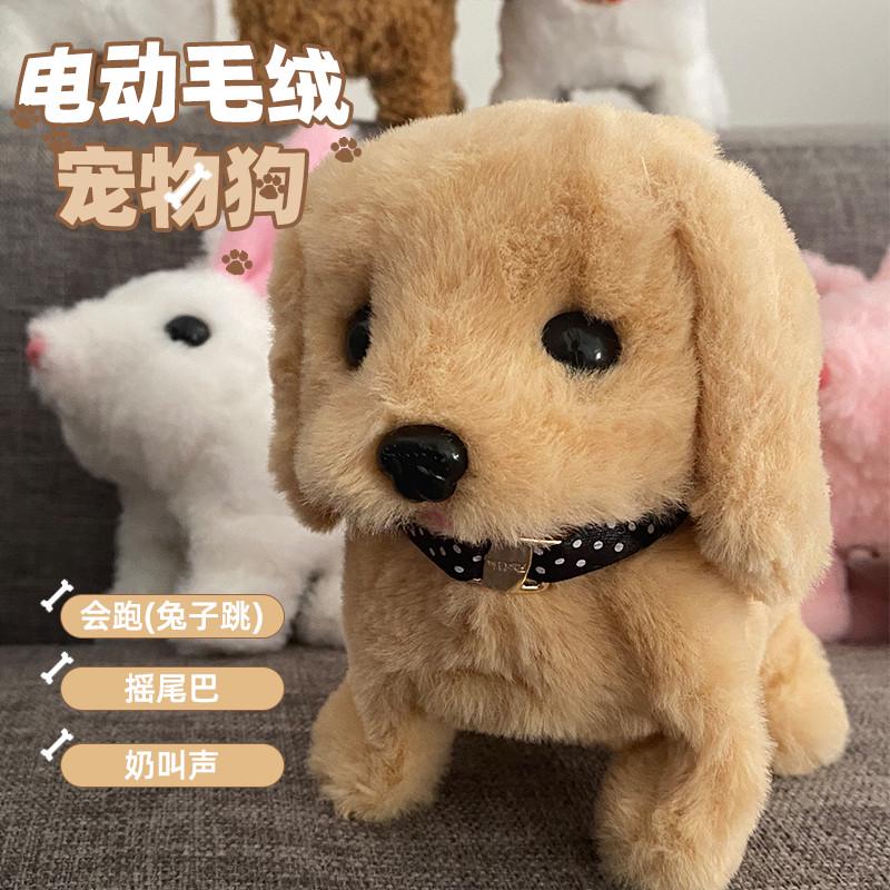 儿童电动玩具狗狗仿真毛绒会动的电子小狗会走路会叫的宠物狗女孩
