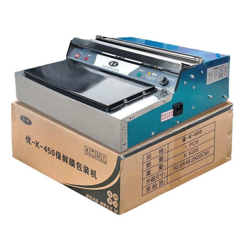 现货西瓜草莓插电款保鲜膜打包机生鲜果蔬食品封口包装保鲜膜机
