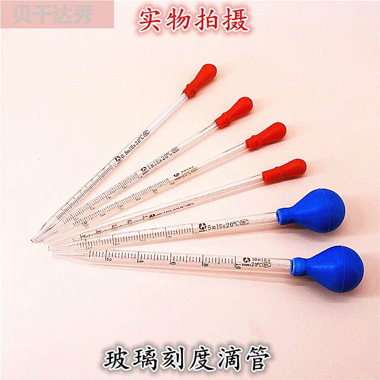 医用喂水器调酒滴剂滴管精油玻璃教学透明实验室耐用吸管耐酸家用
