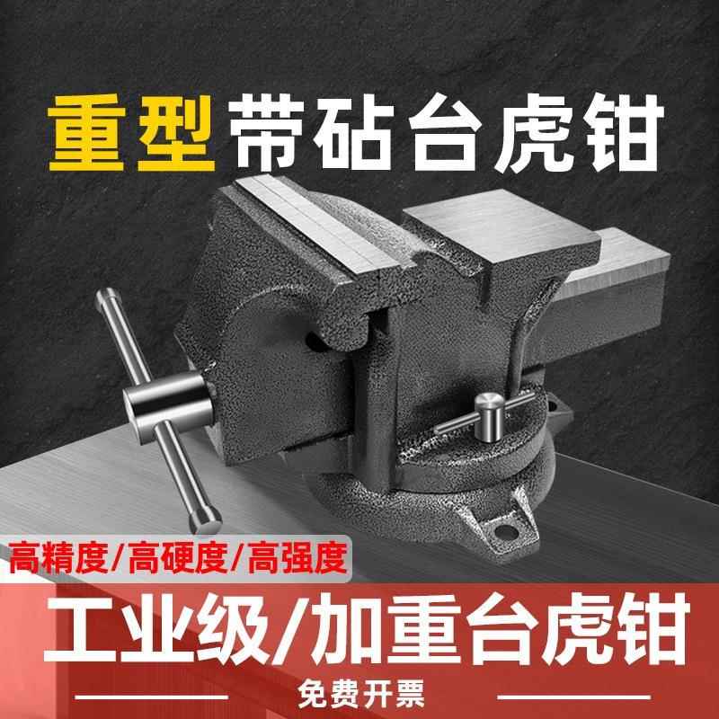 台钻台钳工作台精密平口钳夹具小型家用虎桌钳子工业级重型台虎钳