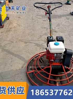 九天DMRS1000汽油型混凝土抹光机 手扶式、 可调节式抹光机
