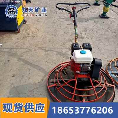 九天DMRS1000汽油型混凝土抹光机 手扶式、 可调节式抹光机