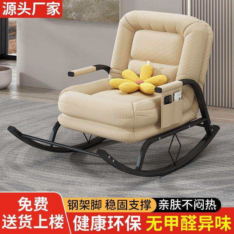 懒人摇椅家用客厅阳台休闲折叠躺椅卧室可坐可躺成人单人椅子沙发