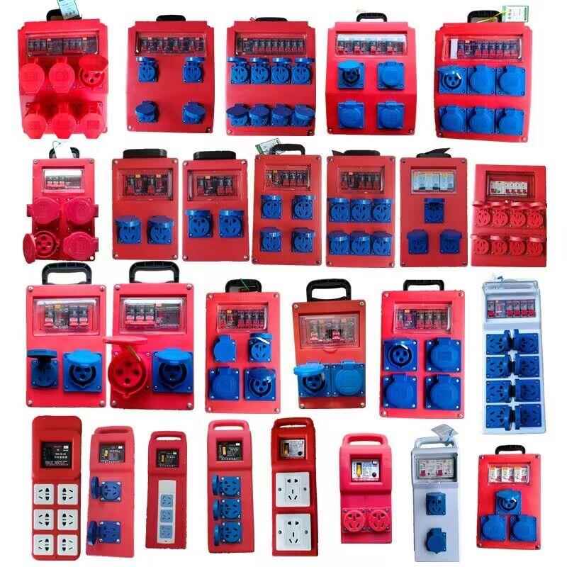 工地移动手提箱漏电插座220v五孔10A/16A 工业插380V配电箱塑壳铁