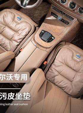 适用沃尔沃坐垫XC60/S60/S90/XC90/XC40四季汽车抗污座垫三件套