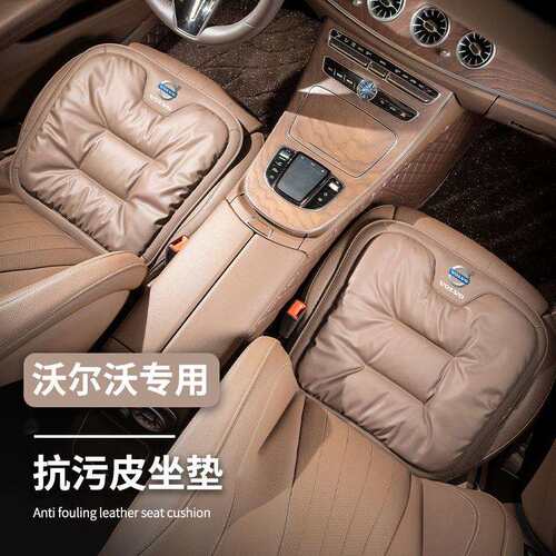 适用沃尔沃坐垫XC60/S60/S90/XC90/XC40四季汽车抗污座垫三件套