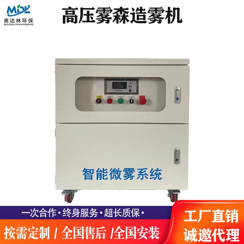 全自动高压微雾系统纺织厂增湿雾化颗粒小自动湿度控制工业加湿