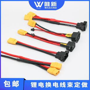 铁塔新国标转双头xt90大功率电动车锂电池充电口插头大电流换电线