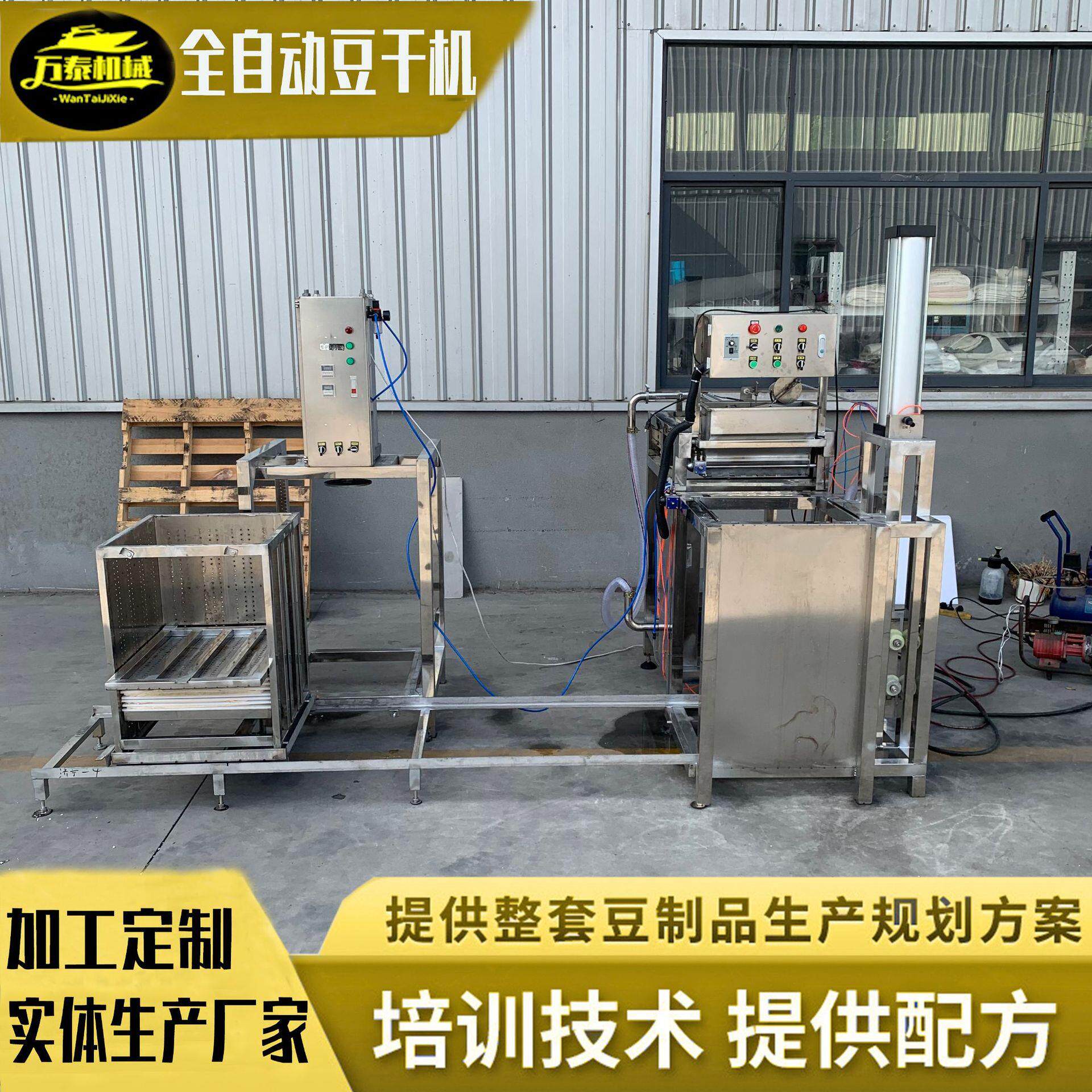 源头厂家全自动豆干机新型兰花干机不锈钢牛油皮压榨机香干豆干机