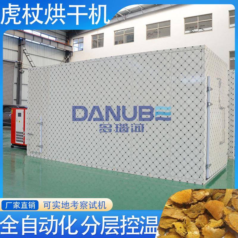 虎杖烘干机大接骨酸桶芦花斑竹酸筒杆中药材干燥机虎杖烘干设备