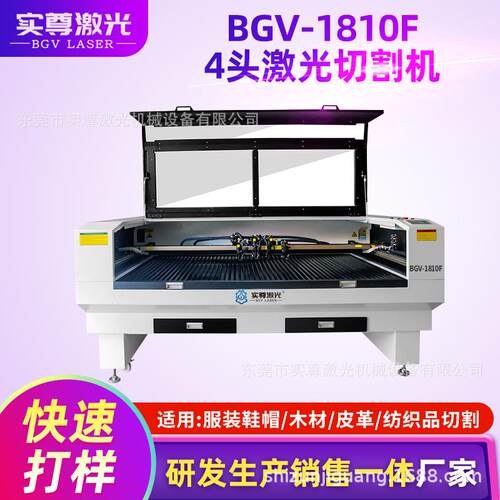 四头激光切割机非金属木板亚克力皮革面料裁料机150瓦镭射雕刻机