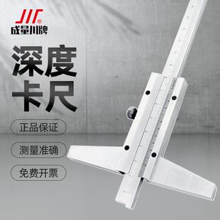 成量深度游标卡尺不锈钢工业级高精度带表电子数显深度尺150-200