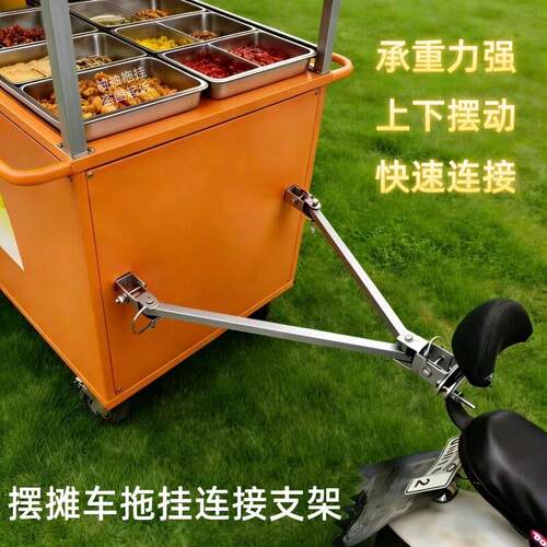 结实耐用/电动车拖挂摆摊车拉杆三轮车拉小吃车早餐车钢管拖车杠