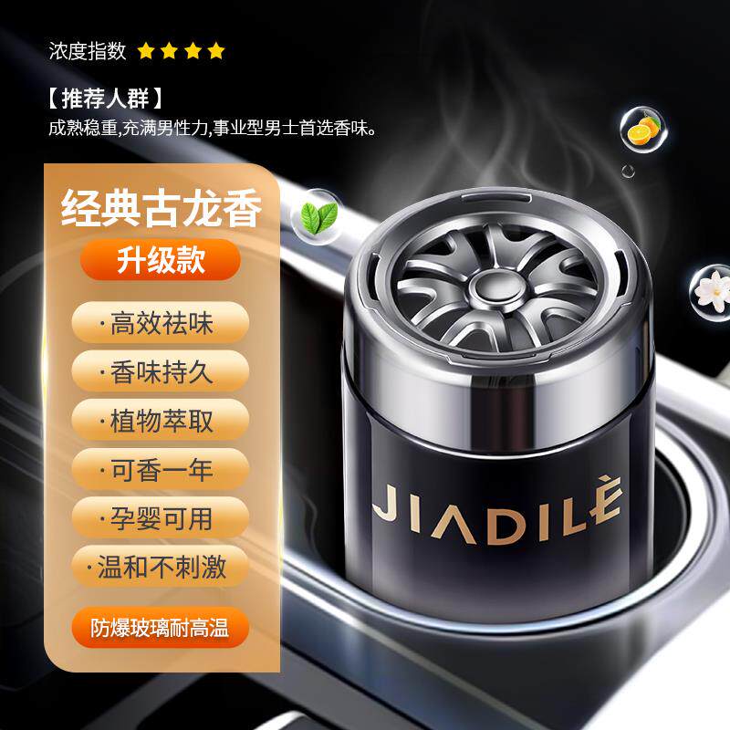 高档车载香水薰高级固新体香膏车留用香氛汽车内持久香2025款男士